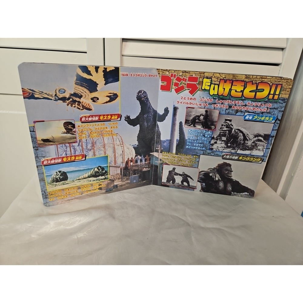 Godzilla & Monsters Encyclopedia Book From JAPAN published 2019 EUC - Picture 5 of 13